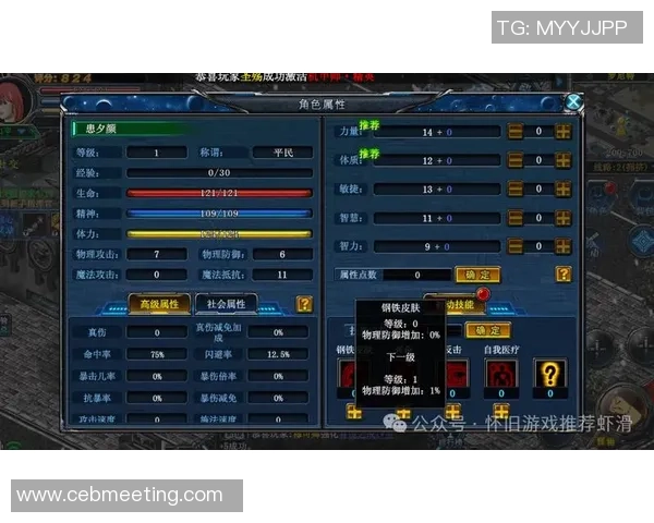 《以Meiko为核心的辅助玩法解析与团队配合策略分享》