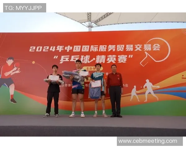 乒乓球在新时代体育文化中的发展创新与全民健身融合路径探索