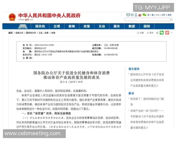 体育竞技与健康生活融合发展探索:从全民健身到竞技体育的双重推动 体育竞技与健康生活融合发展探索:从全民健身到竞技体育的双重推动