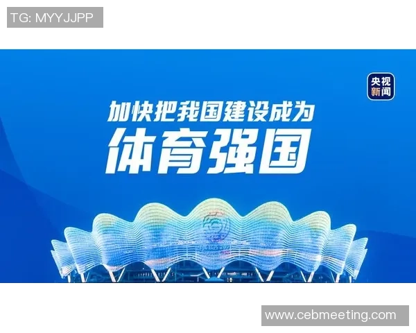 凝聚青春力量共筑健康中国新时代体育强国梦