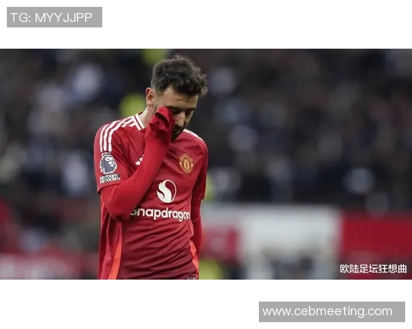 布鲁诺费尔南德斯引领球队核心作用及未来发展前景解析