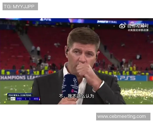 史蒂文杰拉德的传奇足球生涯与他对英超和国家队的深远影响